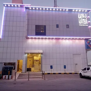  شقة ركن ازدان 1 المملكة العربية السعودية